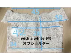 ウェディング ボレロ yns with a white 結婚式 オフショルダー