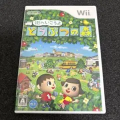 Wii 街へいこうよ どうぶつの森