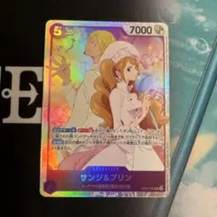 ワンピースカード サンジ&プリンSR