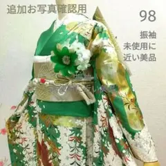 〘98〙正絹 振袖 フルセット 成人式 グリーン系