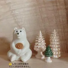 陶器製クマと木のオブジェセット