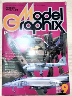 2025年最新】モデルグラフィックス 1990の人気アイテム - メルカリ