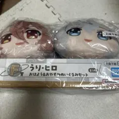 カラフルピーチうり・ひろ おはよう＆おやすみぬいぐるみセット