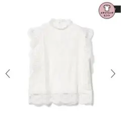 BEAMS OUTLET マルチレース ハイネック プルオーバー オフホワイト