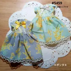 リカちゃん服　#5459　ワンピース　ハンドメイド　セット　ポンタ