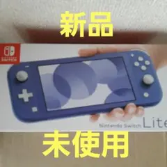 Switch Nintendo Lite ブルー