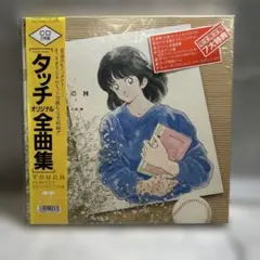 タッチ オリジナル全曲集 CD 2枚組 帯付き