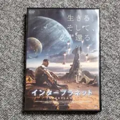 インタープラネット('15オーストラリア)