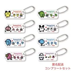 【未開封】たまごっち meiji コラボ　アクリルチャーム　コンプリートセット