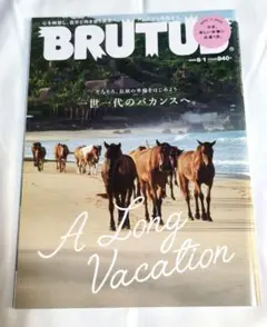 BRUTUS(ブルータス) 2023年8月1日号