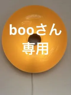 booさん専用