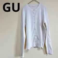 【GU】カーディガン　薄手　ホワイト　 XL　パールボタン　大人　オフィス