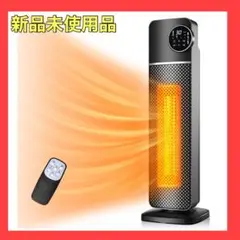 セラミックヒーター 速暖 室温センサー付 省エネ 1200w