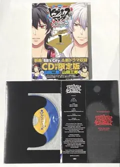 ⑤ヒプマイ コミカライズ CD付き 限定版 1巻 ヨコハマ イケブクロ