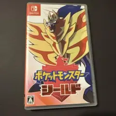 ポケットモンスター シールド