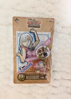 七つの大罪　1番くじ　缶バッジセット　エリザベス