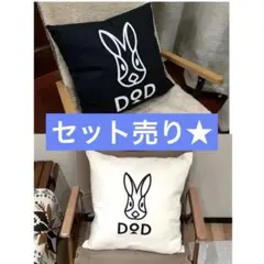 【セット売り】DOD ウサギロゴ クッションカバー 黒・白★