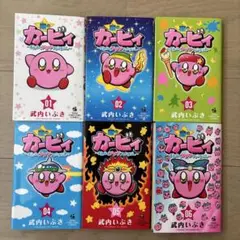 星のカービィ 漫画 6巻セット