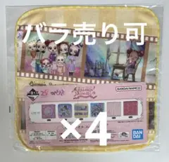 おジャ魔女どれみ 一番くじ E賞 タオル