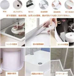 隙間テープ　防水テープ 防カビテープ 白 トイレ 38mm 汚れ防止テープ