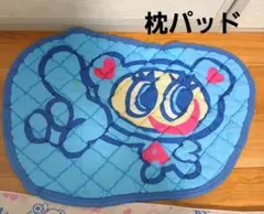 エンジェルブルー 枕パッド