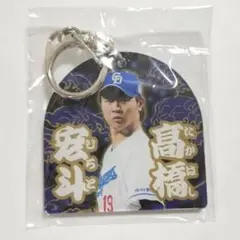 中日ドラゴンズ 高橋宏斗 竜神祭　ガチャガチャ　アクリルキーホルダー