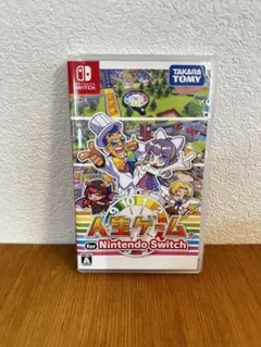 人生ゲーム switch