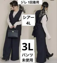 ★最終値下★しまむら らむちゃん コラボ ベスト パンツ 3点セット オンライン