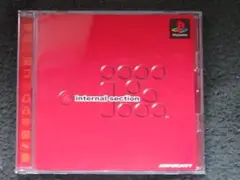 「PS1ソフト IS Internal Section」