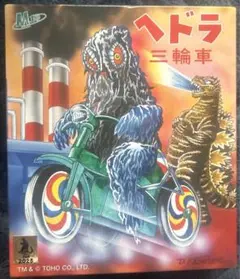 2025年最新】ワンフェス ヘドラの人気アイテム - メルカリ
