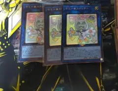 ヤミースナッチー　3枚