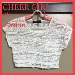 CHEER GIRLの白サマーニットシャツ（女の子）100
