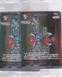 宇宙忍者バルタン星人　2枚　プロモ　RRR　BP04　希望と光の覚醒　ちゅうてつ