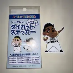 福岡ソフトバンクホークス モイネロ しんちゃんステッカー