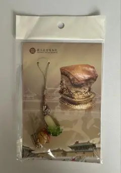 故宮博物院（台湾）のストラップ