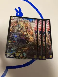 神龍連結バラデスメタル　４枚セット