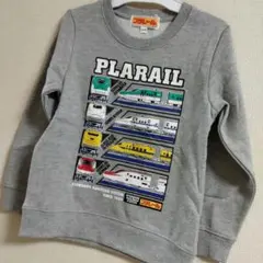 120☆プラレール 新幹線 トレーナー グレー ❇新品❇電車❇新幹線❇