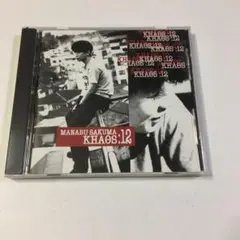 佐久間学/KHAOS:12