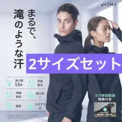 【最安値・新品・男女ペアセット】サウナスーツ メンズ・レディース 上下セット