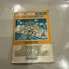 スーパーマリオランド 取扱説明書のみ