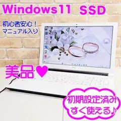 美品♥新品SSDで爆速♥Win11✨初期設定済み♪ノートパソコン✨M02★