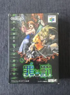 罪と罰　地球の継承者　NINTENDO64 日本語版
