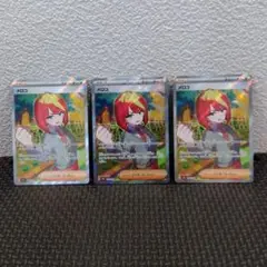 メロコSR 3枚セット