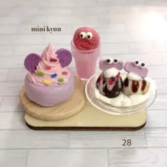 ミニチュアフード　くまアイスケーキセット28