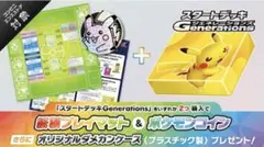 ポケモンカード おまけ