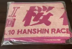 新品　競馬　マフラータオル