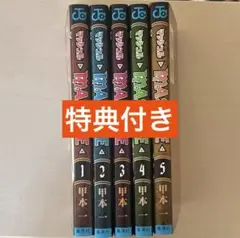 マッシュル　漫画　1巻〜5巻セット