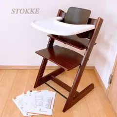 STOKKE ストッケ トリップトラップ ブラウン ベビーセット トレイ