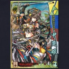 戦国大戦TCG 綺羅星 甲斐姫 戦国大戦TCG 綺羅星 甲斐姫