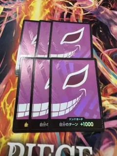 ワンピース ドンカード ドフラミンゴ　6枚　パラレル